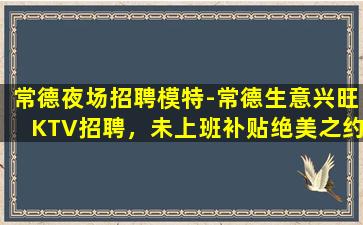 自贡酒吧招聘